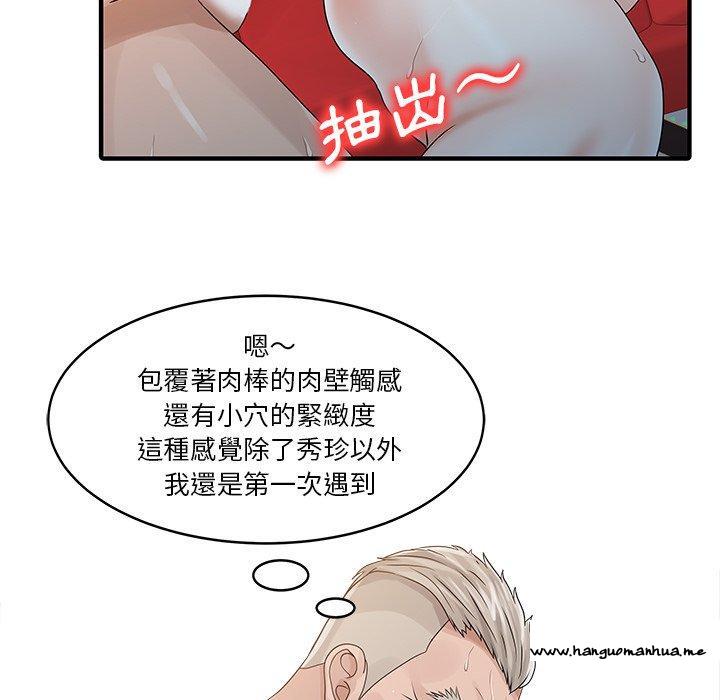 韩国漫画两个老婆韩漫_两个老婆-第26话在线免费阅读-韩国漫画-第25张图片