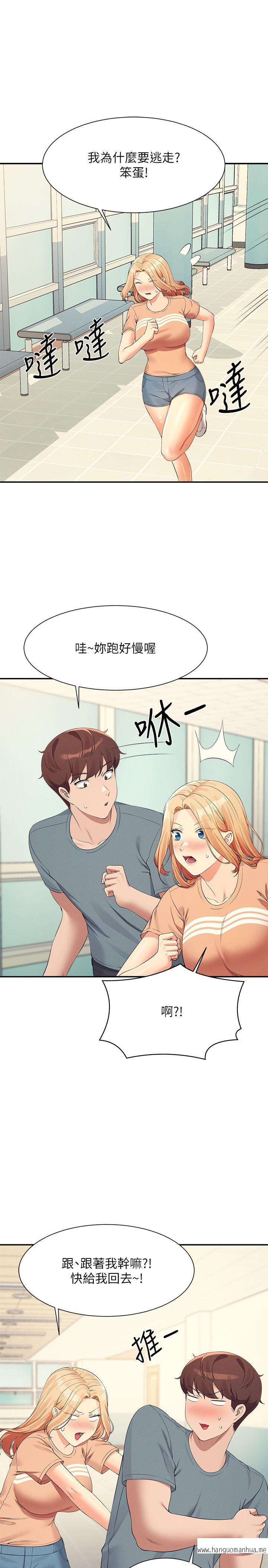 韩国漫画谁说理组没正妹？韩漫_谁说理组没正妹？-第102话-猛烈喷向教授的精液在线免费阅读-韩国漫画-第27张图片