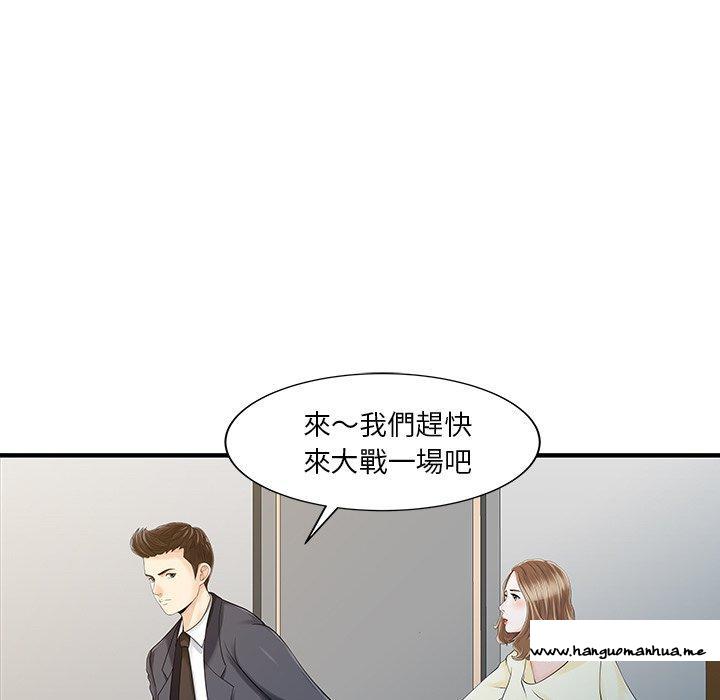 韩国漫画两个老婆韩漫_两个老婆-第19话在线免费阅读-韩国漫画-第39张图片