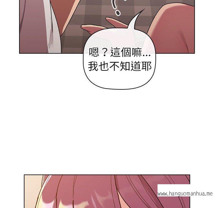 韩国漫画分组换换爱韩漫_分组换换爱-第86话在线免费阅读-韩国漫画-第32张图片