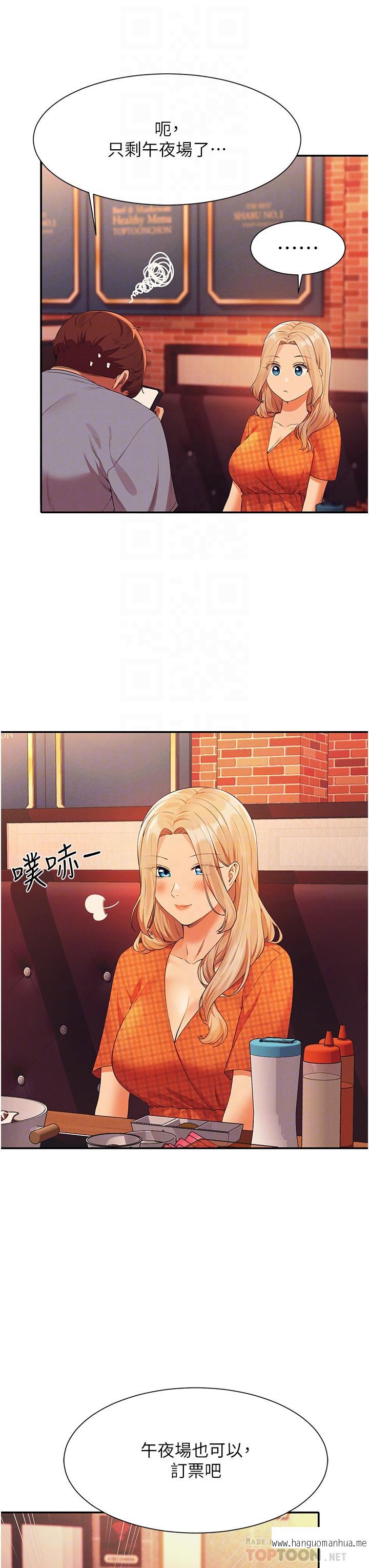 韩国漫画谁说理组没正妹？韩漫_谁说理组没正妹？-第68话-别一直吊我胃口在线免费阅读-韩国漫画-第14张图片