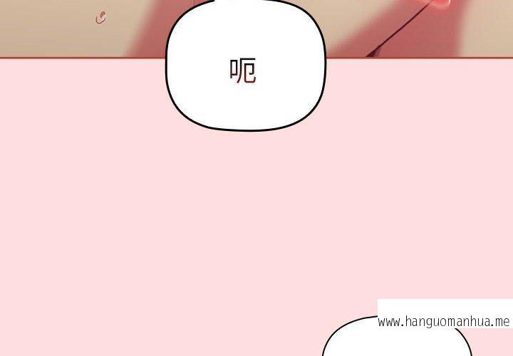 韩国漫画分组换换爱韩漫_分组换换爱-第90话在线免费阅读-韩国漫画-第4张图片