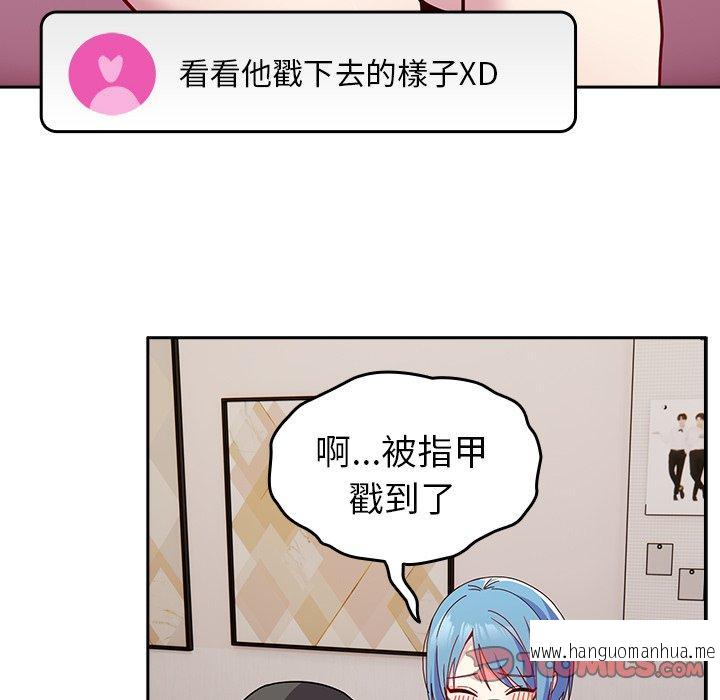 韩国漫画青梅以上恋人未满韩漫_青梅以上恋人未满-第40话在线免费阅读-韩国漫画-第99张图片