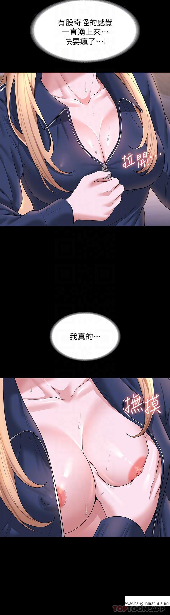 韩国漫画超级公务员韩漫_超级公务员-第73话-为什么我的手停不下来？在线免费阅读-韩国漫画-第27张图片