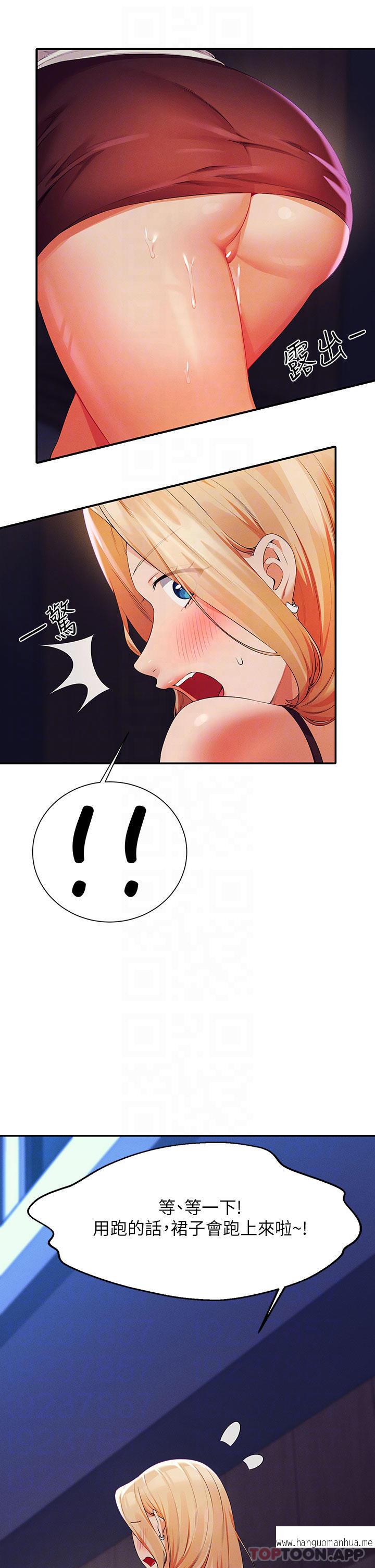 韩国漫画谁说理组没正妹？韩漫_谁说理组没正妹？-第69话-惊险万分的电影院约会在线免费阅读-韩国漫画-第10张图片