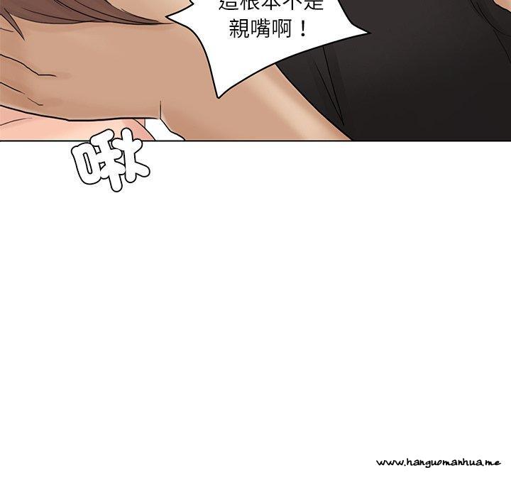 韩国漫画爱上属于别人的妳韩漫_爱上属于别人的妳-第14话在线免费阅读-韩国漫画-第7张图片