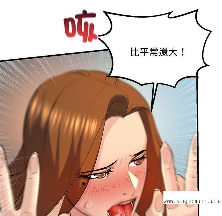 韩国漫画走味的初恋韩漫_走味的初恋-第11话在线免费阅读-韩国漫画-第126张图片