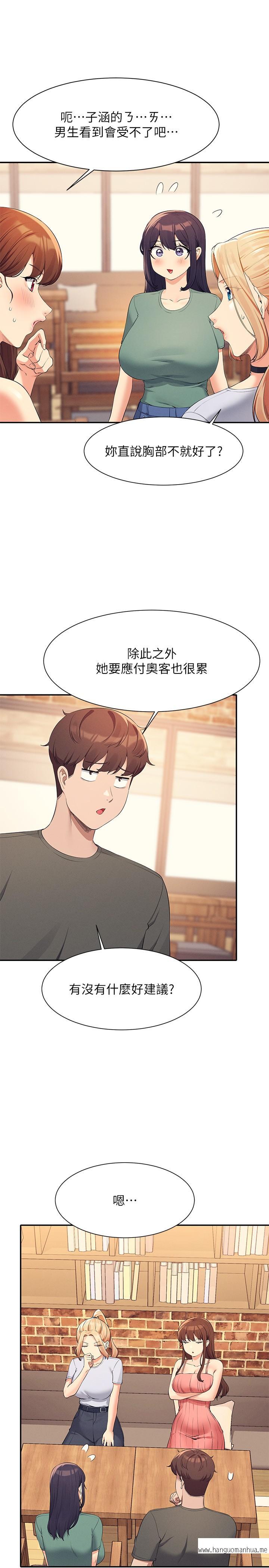 韩国漫画谁说理组没正妹？韩漫_谁说理组没正妹？-第90话-开启变态开关在线免费阅读-韩国漫画-第13张图片