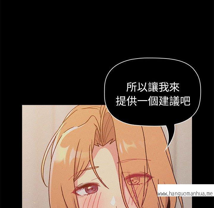 韩国漫画分组换换爱韩漫_分组换换爱-第86话在线免费阅读-韩国漫画-第62张图片