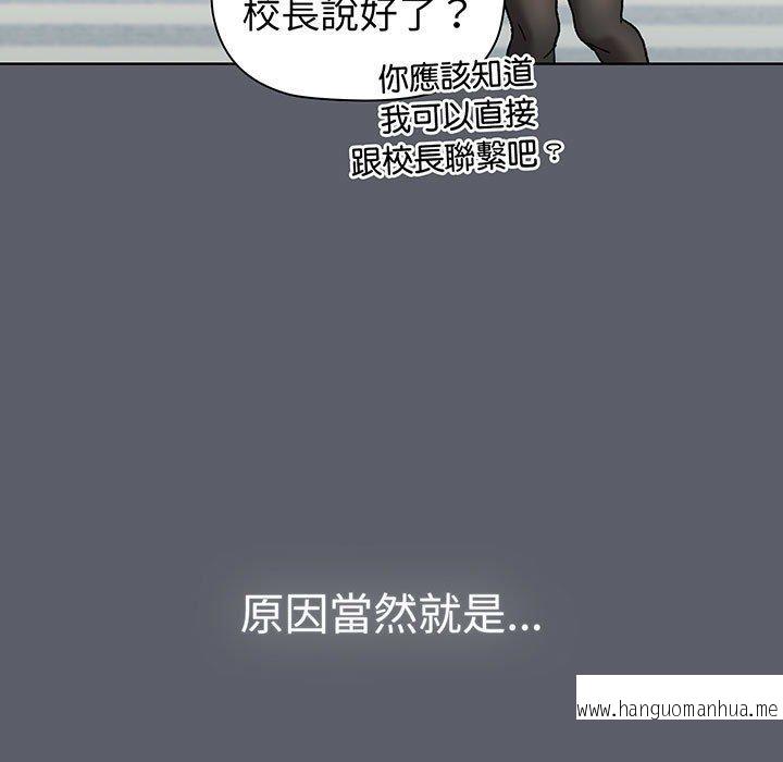 韩国漫画分组换换爱韩漫_分组换换爱-第88话在线免费阅读-韩国漫画-第49张图片