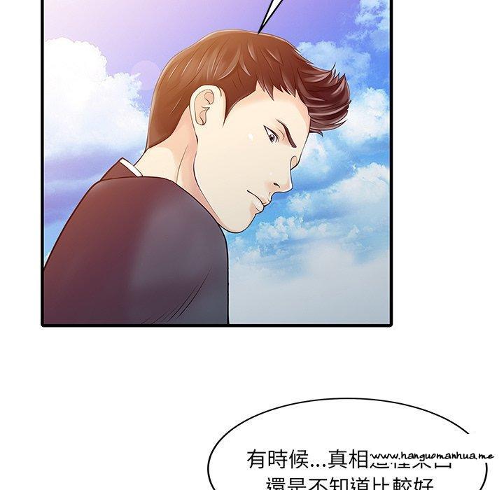 韩国漫画两个老婆韩漫_两个老婆-第21话在线免费阅读-韩国漫画-第31张图片