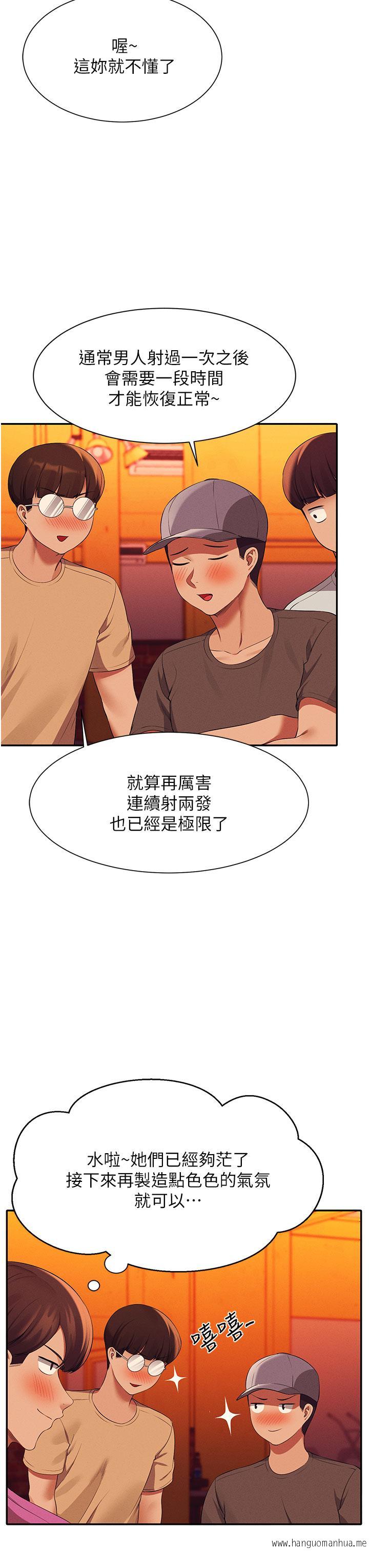 韩国漫画谁说理组没正妹？韩漫_谁说理组没正妹？-第61话-突发状况在线免费阅读-韩国漫画-第15张图片