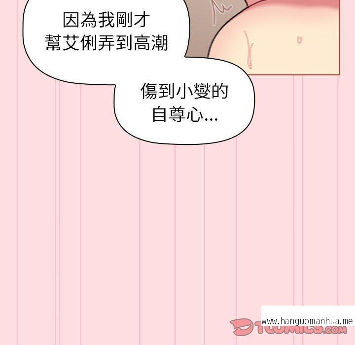 韩国漫画分组换换爱韩漫_分组换换爱-第90话在线免费阅读-韩国漫画-第129张图片