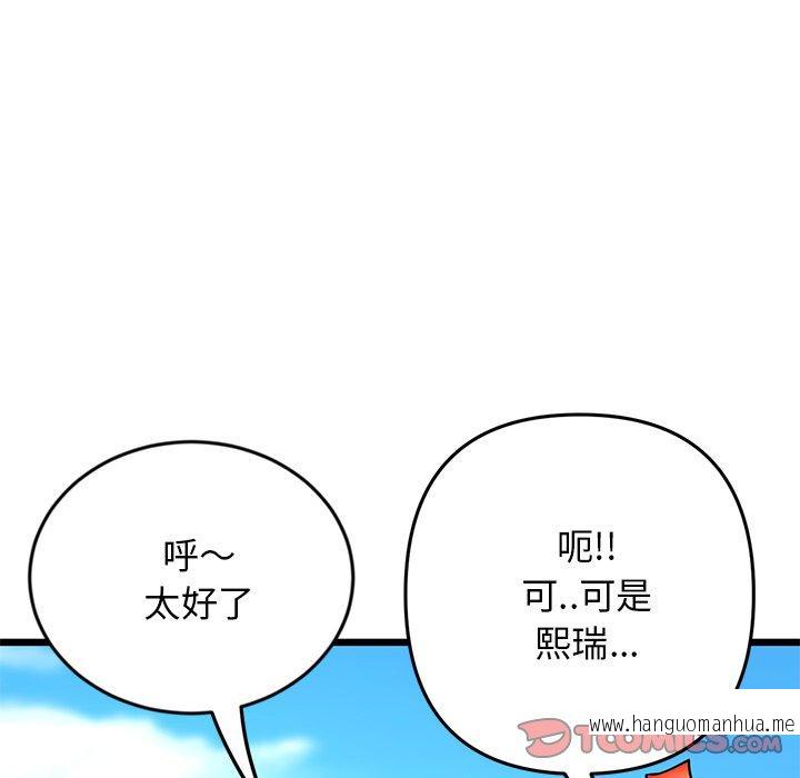 韩国漫画与初恋的危险重逢韩漫_与初恋的危险重逢-第15话在线免费阅读-韩国漫画-第20张图片