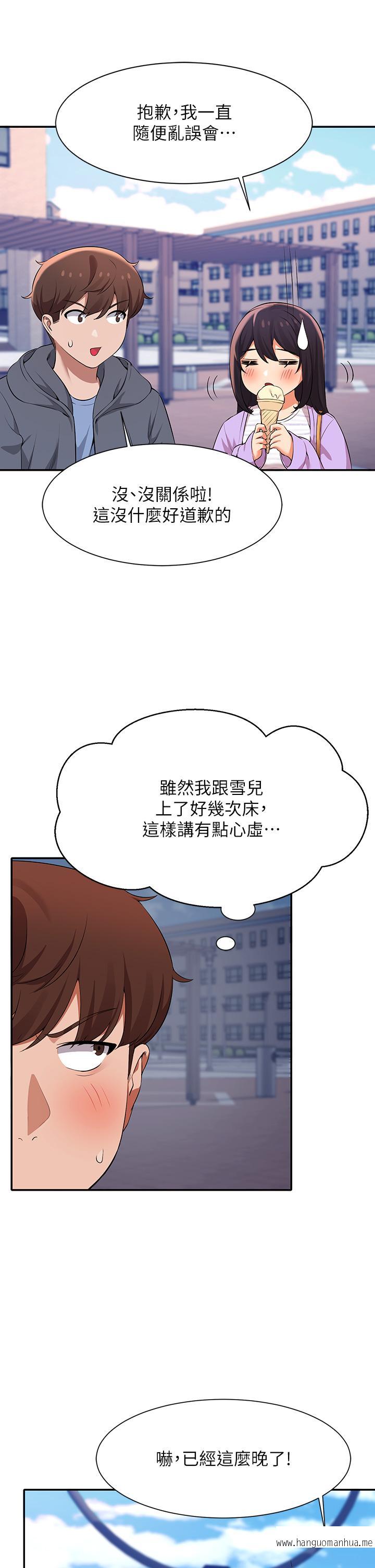 韩国漫画谁说理组没正妹？韩漫_谁说理组没正妹？-第47话-理科公主重出江湖在线免费阅读-韩国漫画-第26张图片