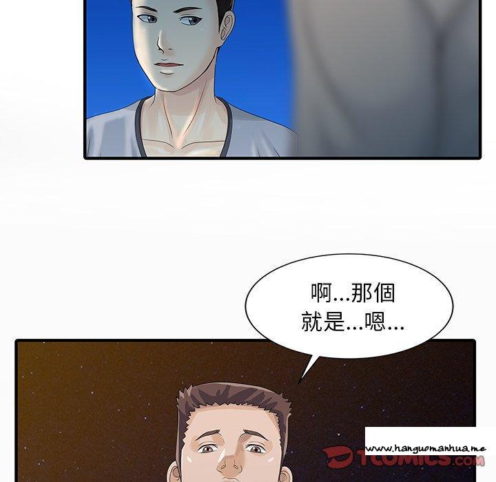 韩国漫画两个老婆韩漫_两个老婆-第26话在线免费阅读-韩国漫画-第66张图片