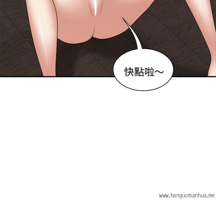 韩国漫画我体内的那个祂韩漫_我体内的那个祂-第48话在线免费阅读-韩国漫画-第74张图片