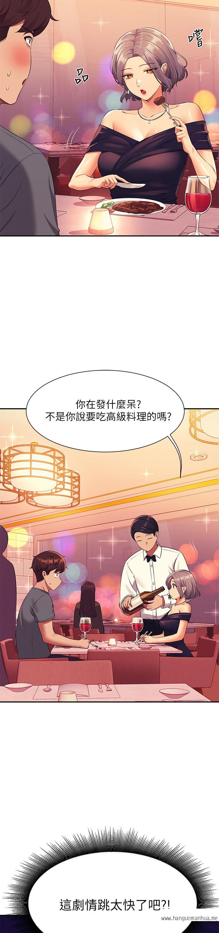 韩国漫画谁说理组没正妹？韩漫_谁说理组没正妹？-第53话-同学，麻烦你跟我来一下在线免费阅读-韩国漫画-第34张图片