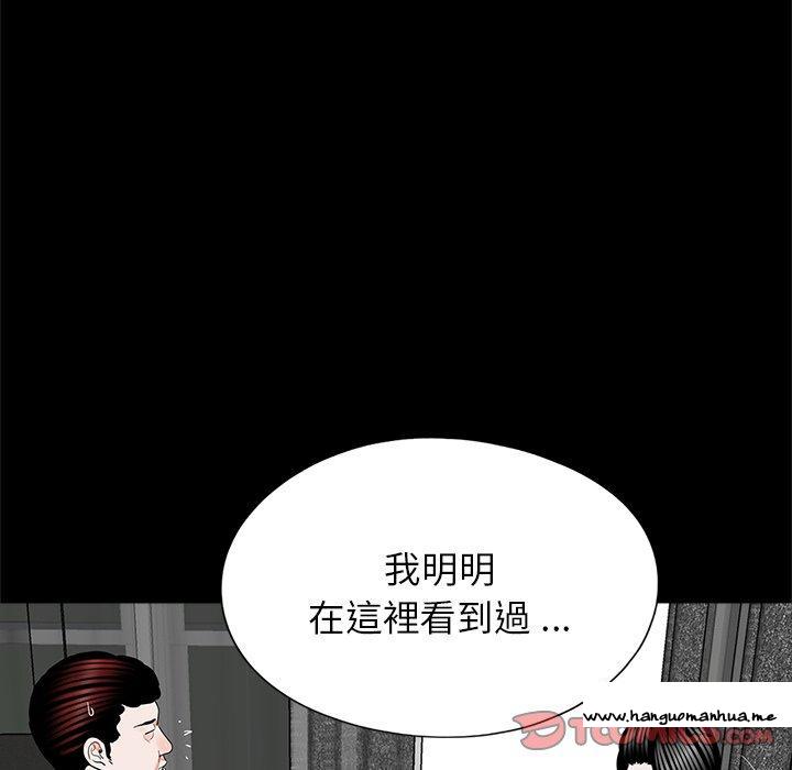 韩国漫画传宗接代好困难韩漫_传宗接代好困难-第16话在线免费阅读-韩国漫画-第92张图片