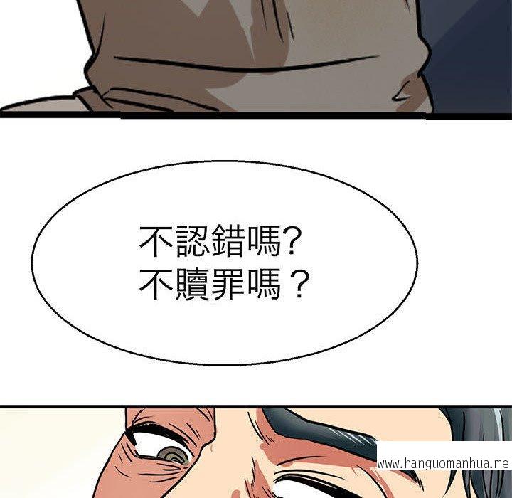 韩国漫画教义韩漫_教义-第12话在线免费阅读-韩国漫画-第109张图片