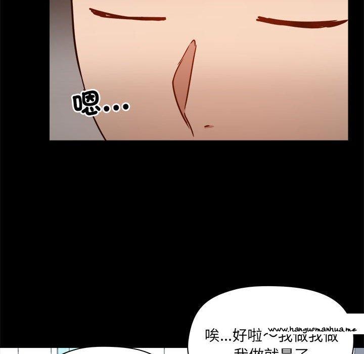 韩国漫画爱打游戏的姐姐韩漫_爱打游戏的姐姐-第77话在线免费阅读-韩国漫画-第103张图片