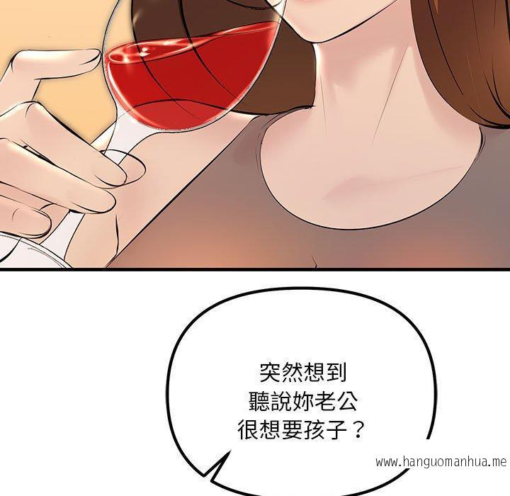 韩国漫画走味的初恋韩漫_走味的初恋-第11话在线免费阅读-韩国漫画-第151张图片