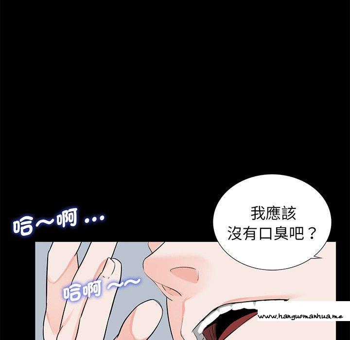 韩国漫画传宗接代好困难韩漫_传宗接代好困难-第8话在线免费阅读-韩国漫画-第66张图片