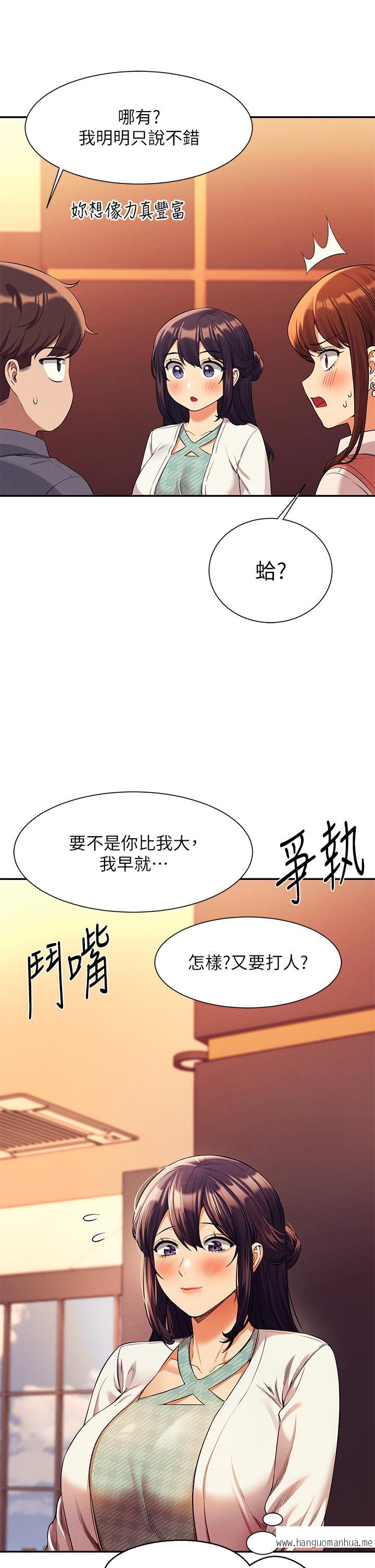 韩国漫画谁说理组没正妹？韩漫_谁说理组没正妹？-第46话-不准对子涵出手哦在线免费阅读-韩国漫画-第11张图片