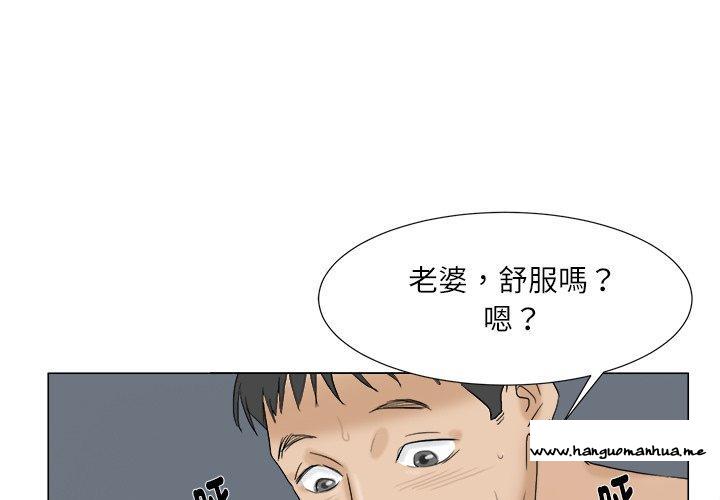 韩国漫画爱上属于别人的妳韩漫_爱上属于别人的妳-第9话在线免费阅读-韩国漫画-第4张图片