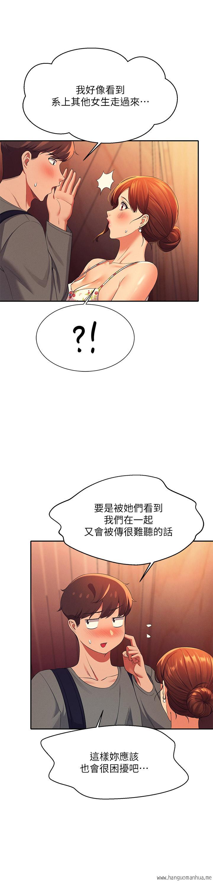 韩国漫画谁说理组没正妹？韩漫_谁说理组没正妹？-第40话-在更衣室做坏事在线免费阅读-韩国漫画-第34张图片