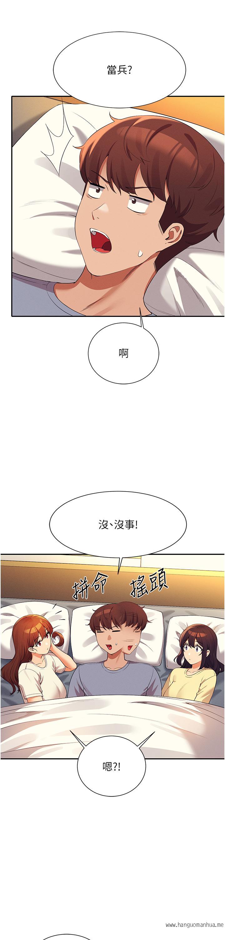韩国漫画谁说理组没正妹？韩漫_谁说理组没正妹？-第67话-做完上次被打断的事吧在线免费阅读-韩国漫画-第11张图片