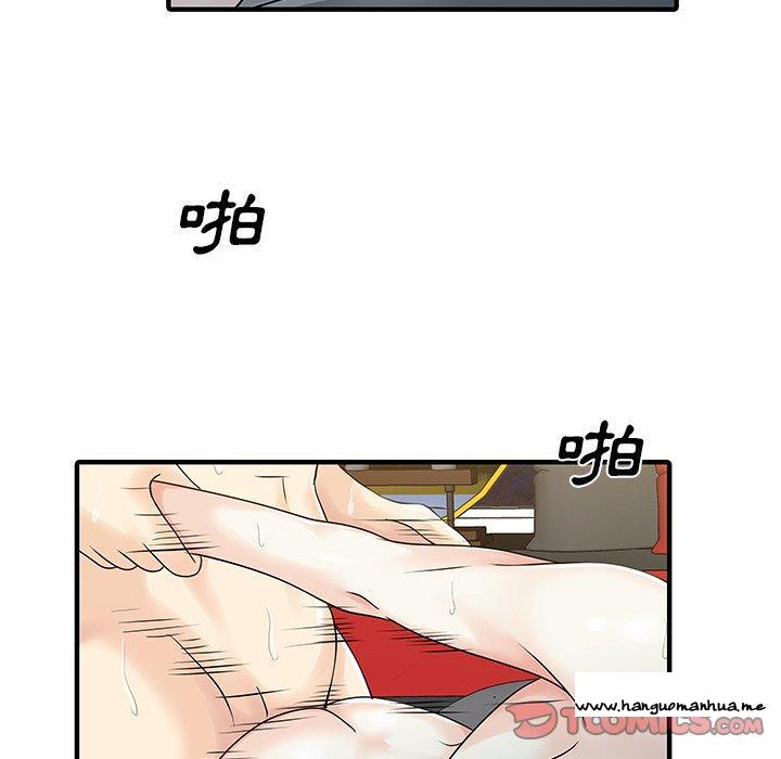 韩国漫画两个老婆韩漫_两个老婆-第22话在线免费阅读-韩国漫画-第50张图片