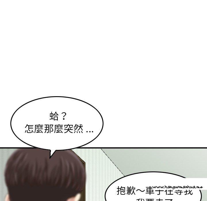 韩国漫画找回自我韩漫_找回自我-第19话在线免费阅读-韩国漫画-第67张图片