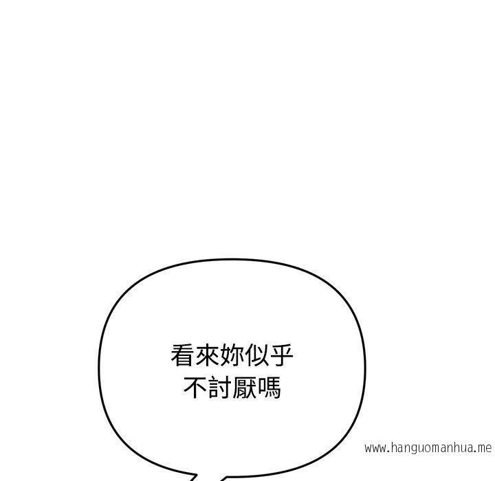 韩国漫画与初恋的危险重逢韩漫_与初恋的危险重逢-第32话在线免费阅读-韩国漫画-第134张图片