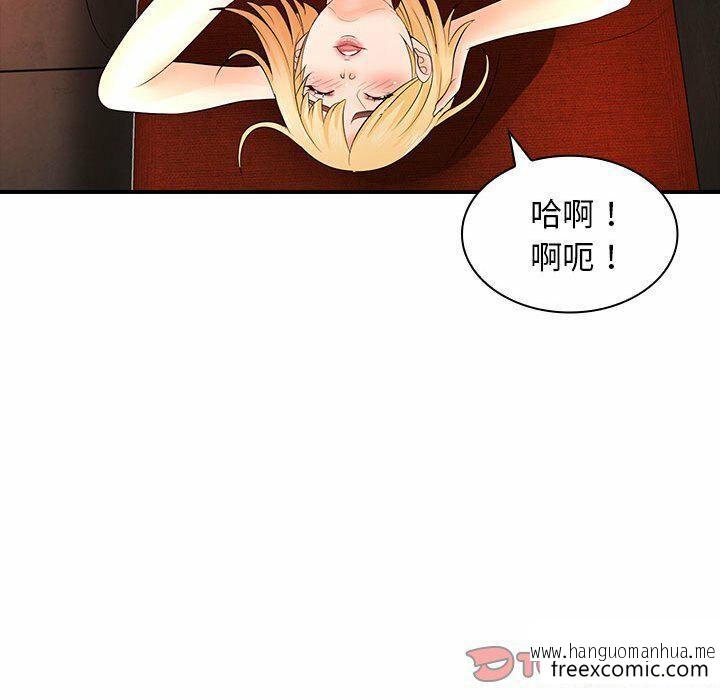 韩国漫画老婆至上韩漫_老婆至上-第16话在线免费阅读-韩国漫画-第123张图片