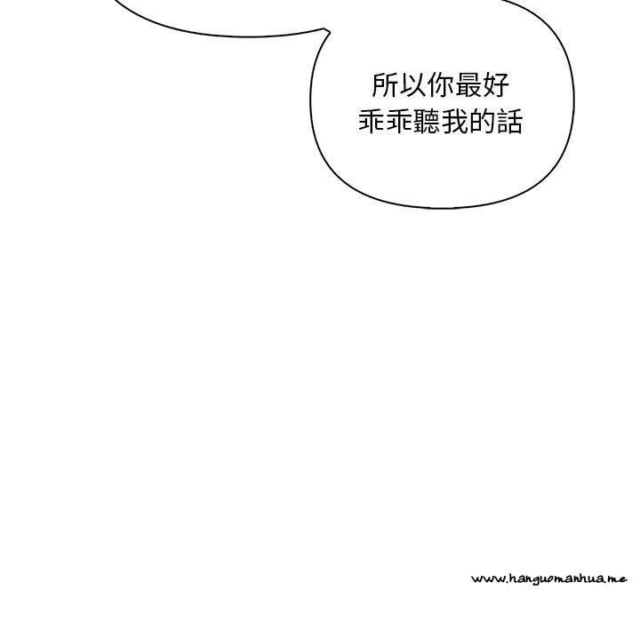 韩国漫画其实我很喜欢你韩漫_其实我很喜欢你-第20话在线免费阅读-韩国漫画-第104张图片