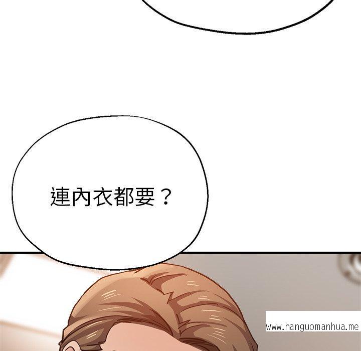 韩国漫画瑜珈初体验韩漫_瑜珈初体验-第40话在线免费阅读-韩国漫画-第99张图片