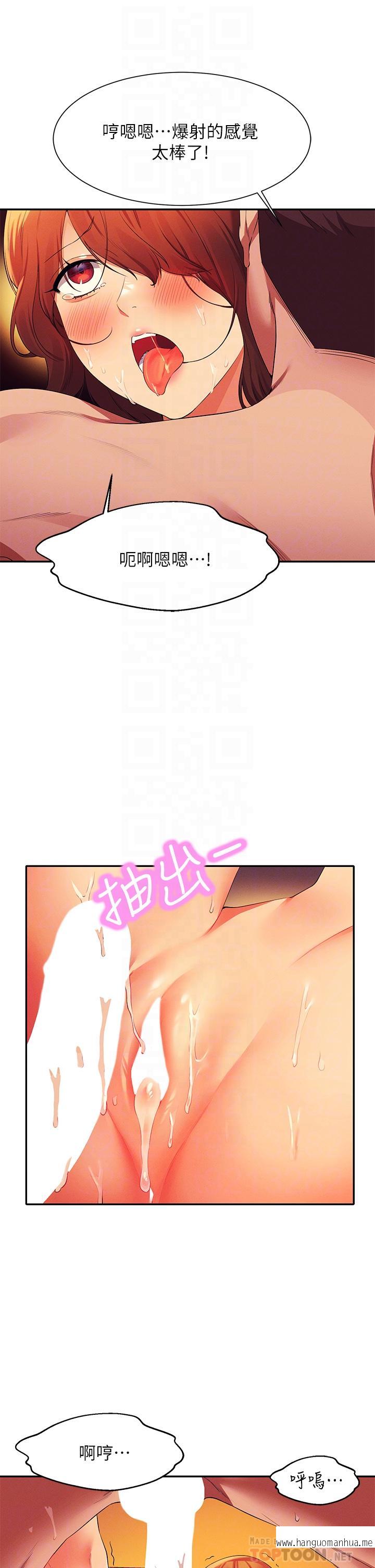 韩国漫画谁说理组没正妹？韩漫_谁说理组没正妹？-第66话-等著被上的漂亮学妹在线免费阅读-韩国漫画-第8张图片