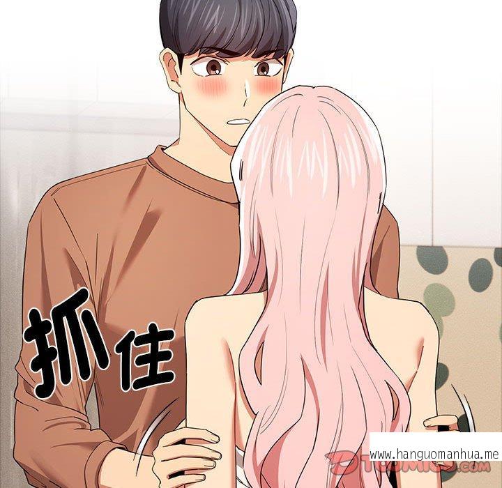 韩国漫画疫情期间的家教生活韩漫_疫情期间的家教生活-第94话在线免费阅读-韩国漫画-第39张图片