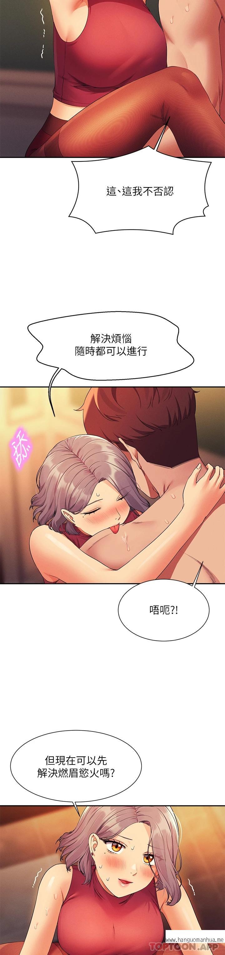 韩国漫画谁说理组没正妹？韩漫_谁说理组没正妹？-第75话-激战到香汗淋漓在线免费阅读-韩国漫画-第42张图片