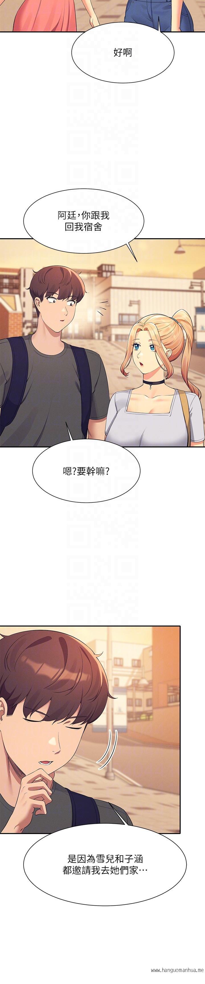 韩国漫画谁说理组没正妹？韩漫_谁说理组没正妹？-第90话-开启变态开关在线免费阅读-韩国漫画-第18张图片