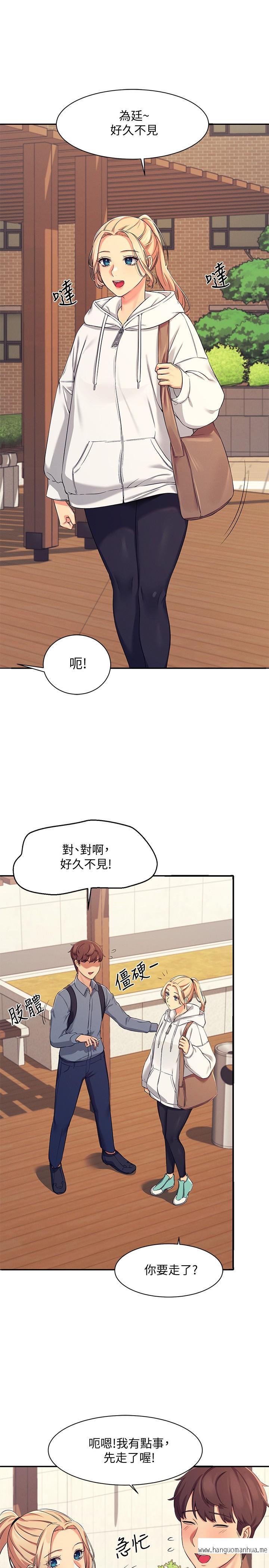 韩国漫画谁说理组没正妹？韩漫_谁说理组没正妹？-第4话-户外让我更兴奋了在线免费阅读-韩国漫画-第34张图片