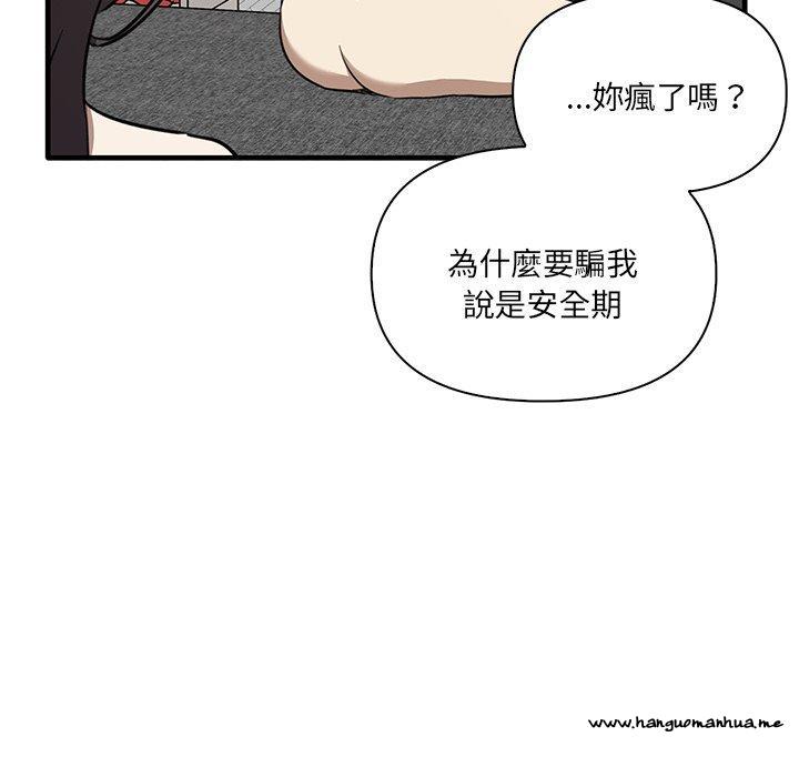 韩国漫画其实我很喜欢你韩漫_其实我很喜欢你-第19话在线免费阅读-韩国漫画-第22张图片