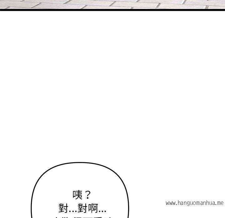 韩国漫画与初恋的危险重逢韩漫_与初恋的危险重逢-第14话在线免费阅读-韩国漫画-第171张图片