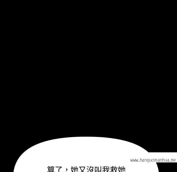 韩国漫画我家的赘婿大人韩漫_我家的赘婿大人-第22话在线免费阅读-韩国漫画-第149张图片