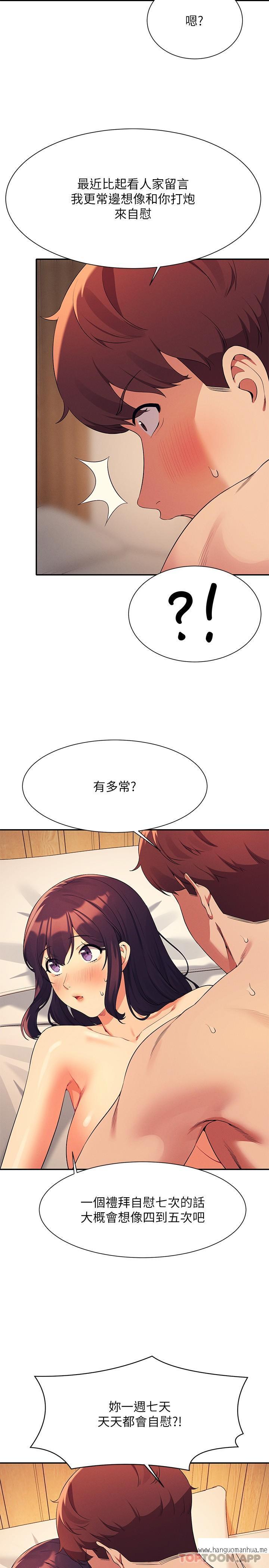 韩国漫画谁说理组没正妹？韩漫_谁说理组没正妹？-第88话-我里面和外面都是你的了在线免费阅读-韩国漫画-第7张图片