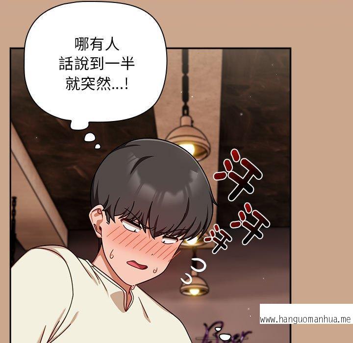 韩国漫画欢迎加入粉丝团！韩漫_欢迎加入粉丝团！-第34话在线免费阅读-韩国漫画-第61张图片