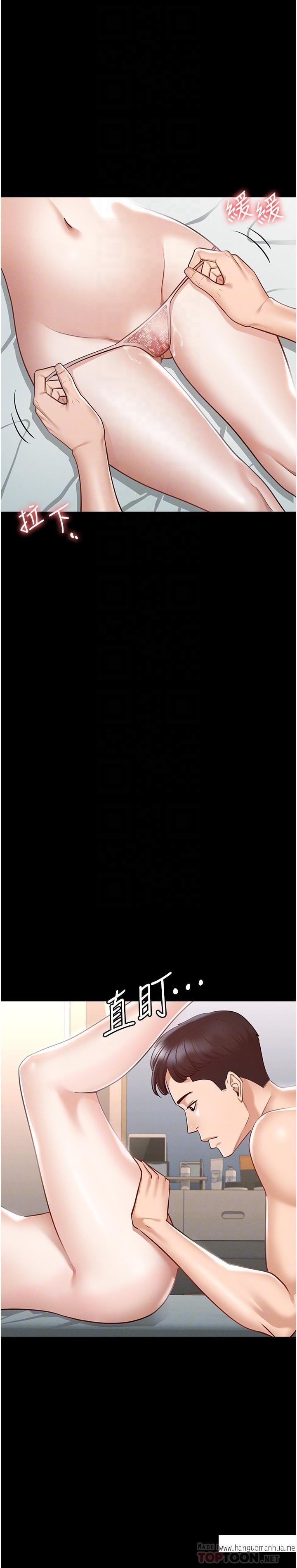 韩国漫画超级公务员韩漫_超级公务员-第9话-欲火焚身的千晴在线免费阅读-韩国漫画-第18张图片