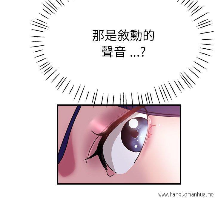 韩国漫画瑜珈初体验韩漫_瑜珈初体验-第46话在线免费阅读-韩国漫画-第9张图片