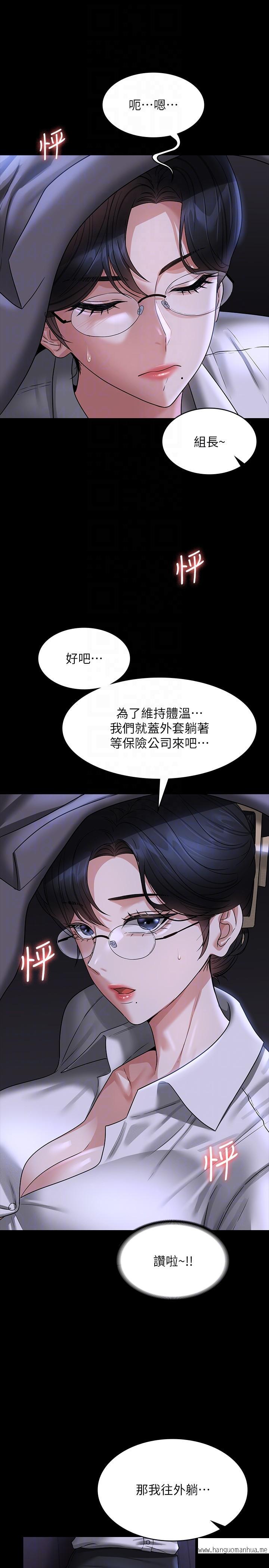 韩国漫画超级公务员韩漫_超级公务员-第89话-在后座依偎著取暖在线免费阅读-韩国漫画-第28张图片